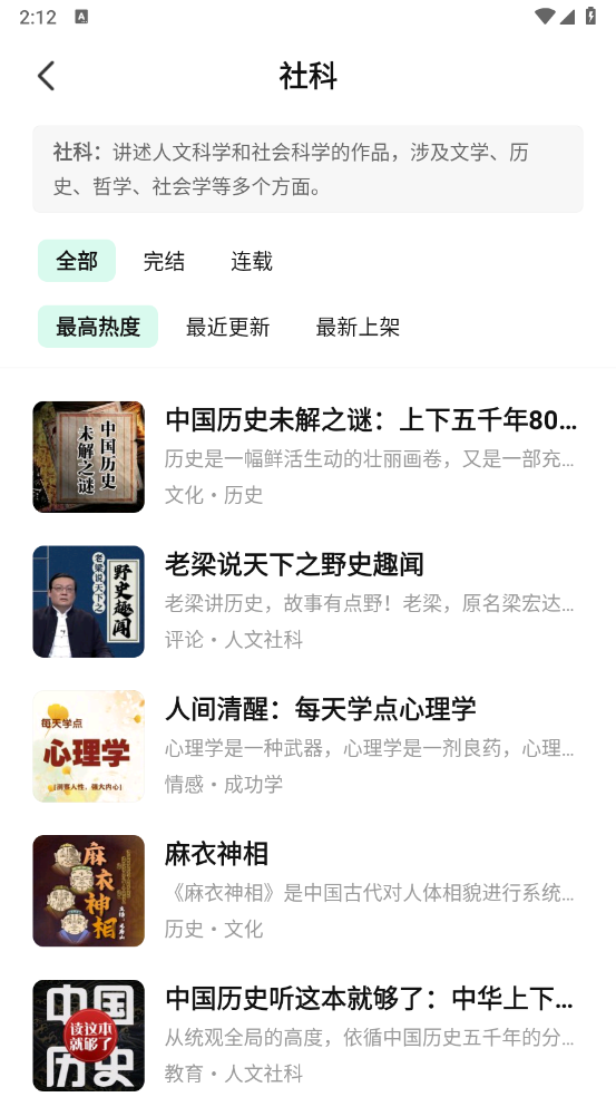 七猫免费听书(3)