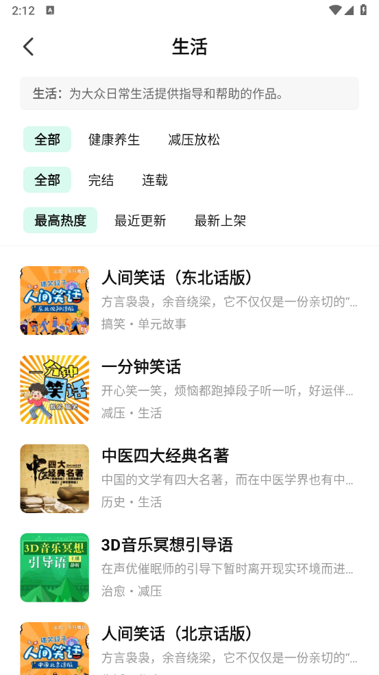 七猫免费听书(4)