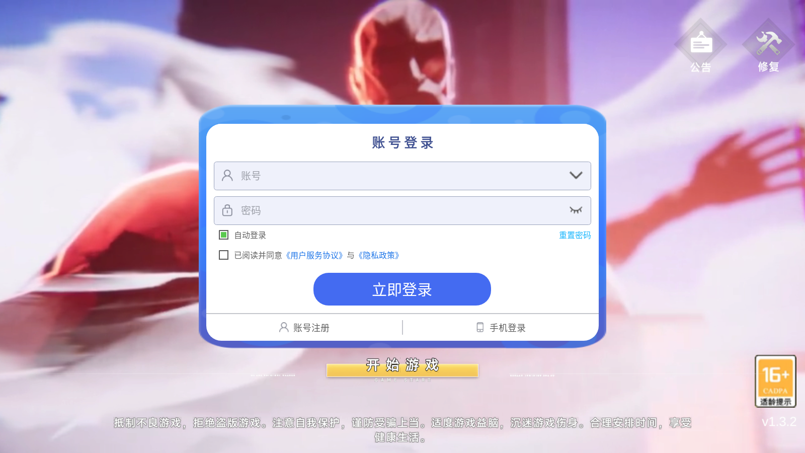 崩坏全明星(1)