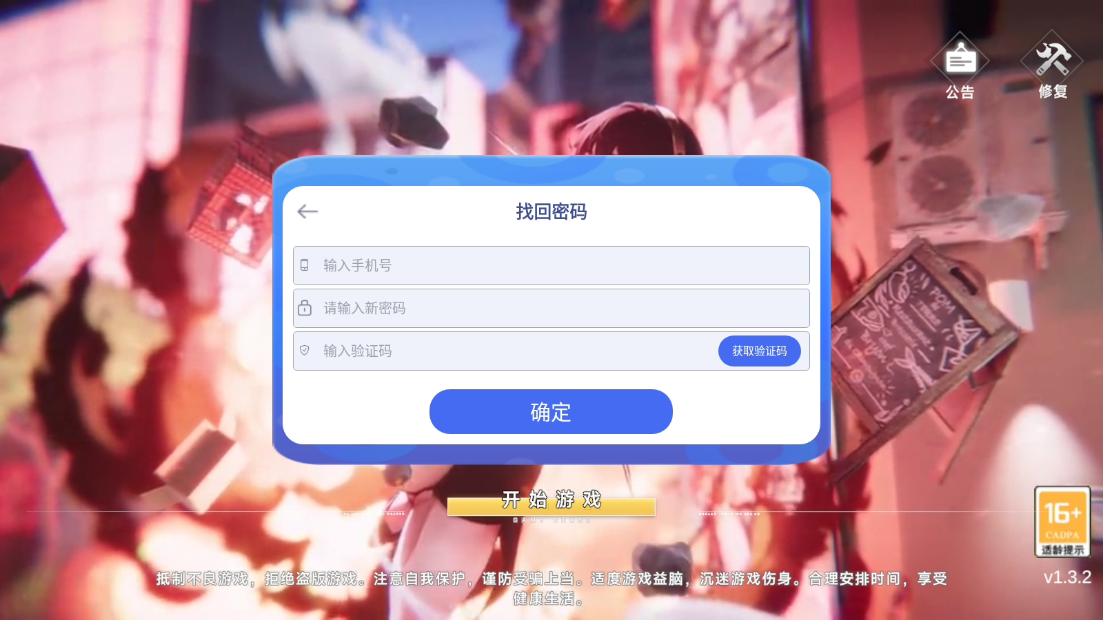 崩坏全明星(3)