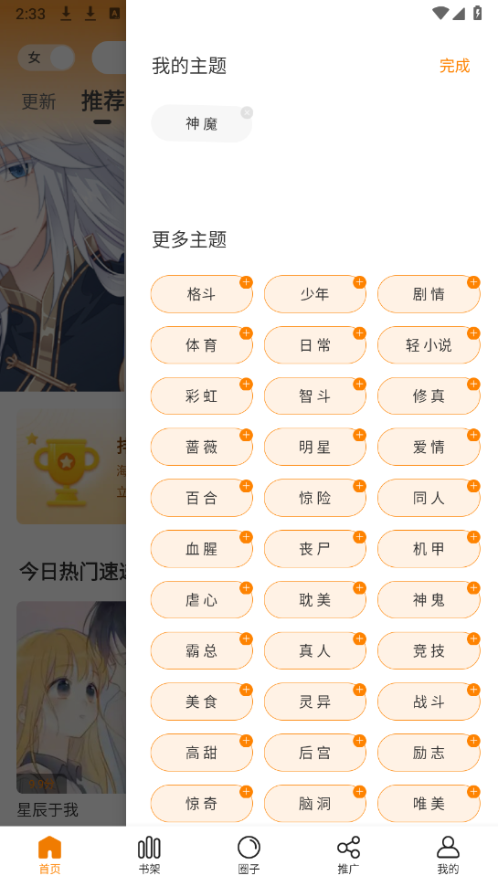漫天玉通用版图1