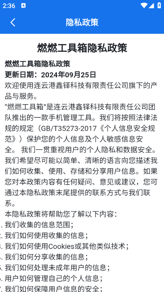 燃燃工具箱(2)
