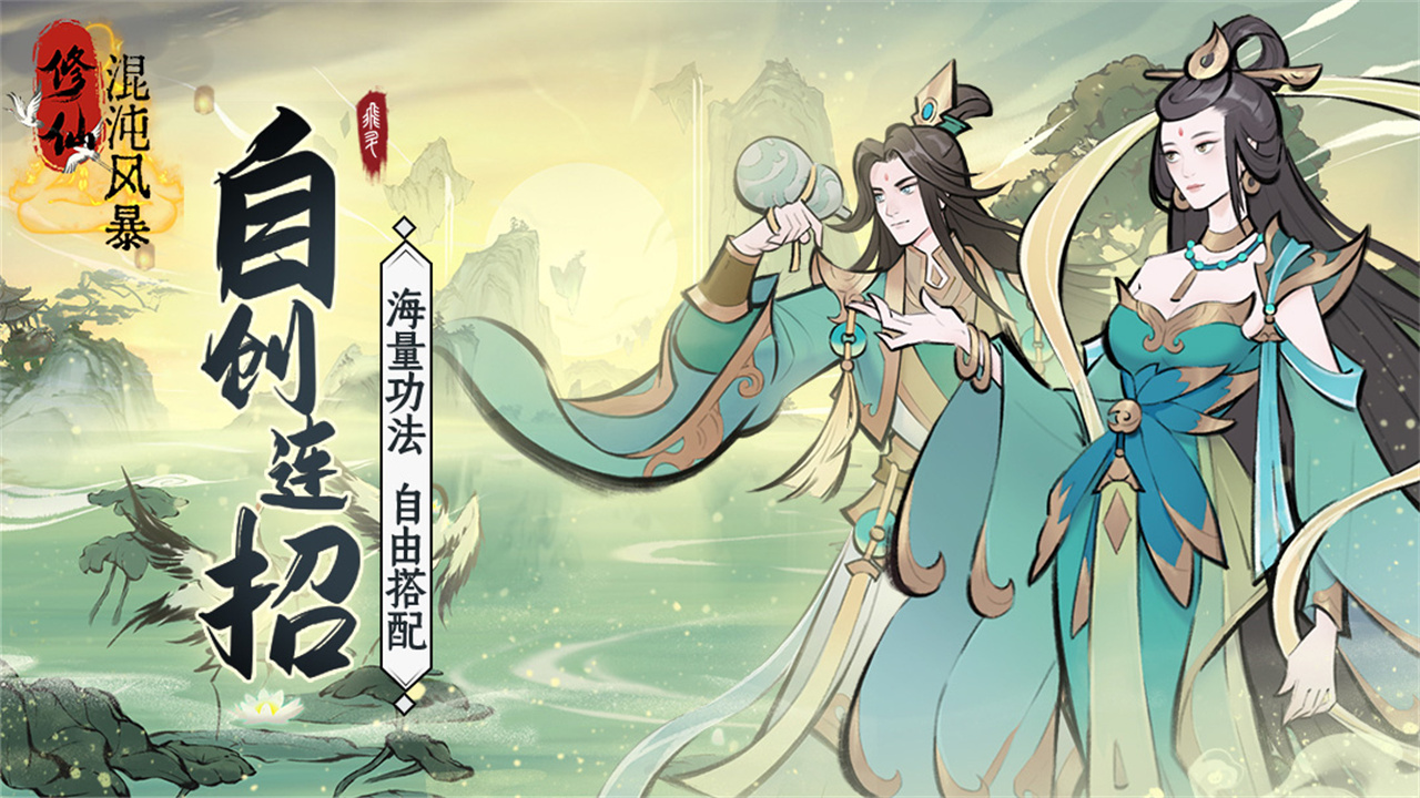 混沌风暴