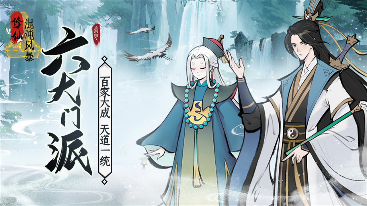 混沌风暴