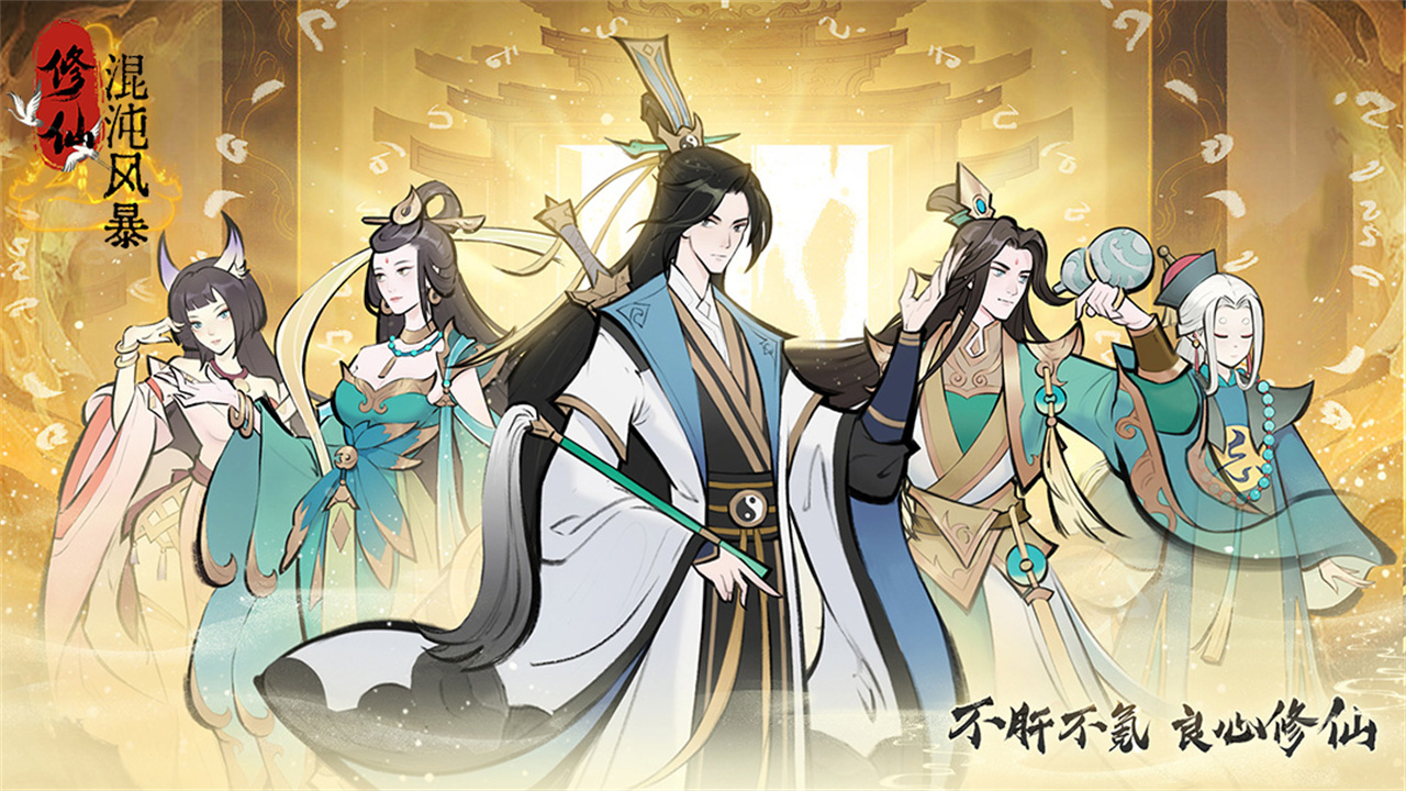 混沌风暴