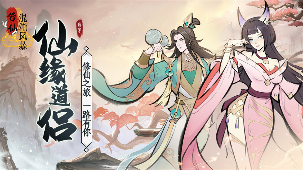 混沌风暴