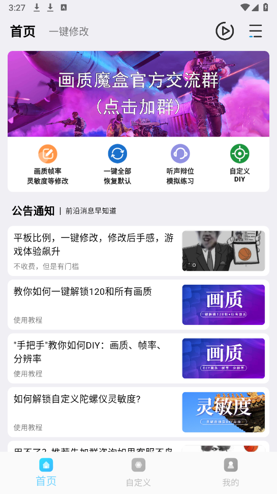画质魔盒(1)