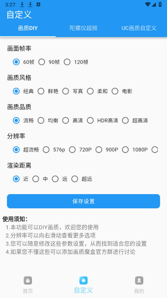 画质魔盒(2)