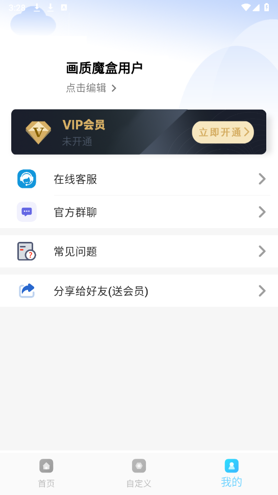 画质魔盒(3)
