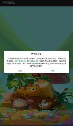 萌萌爱日记(1)