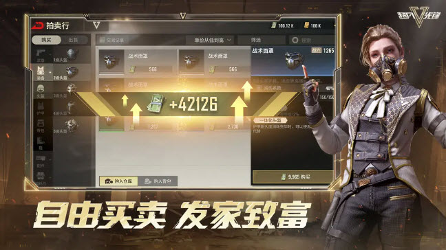 超凡先锋网易版3