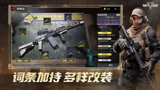 超凡先锋网易版4