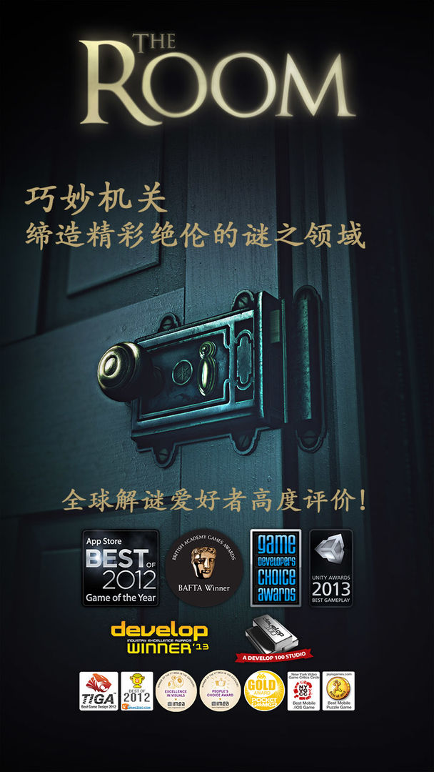 未上锁的房间图5