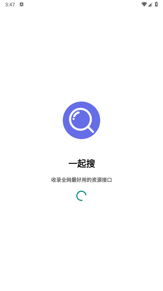 一起搜