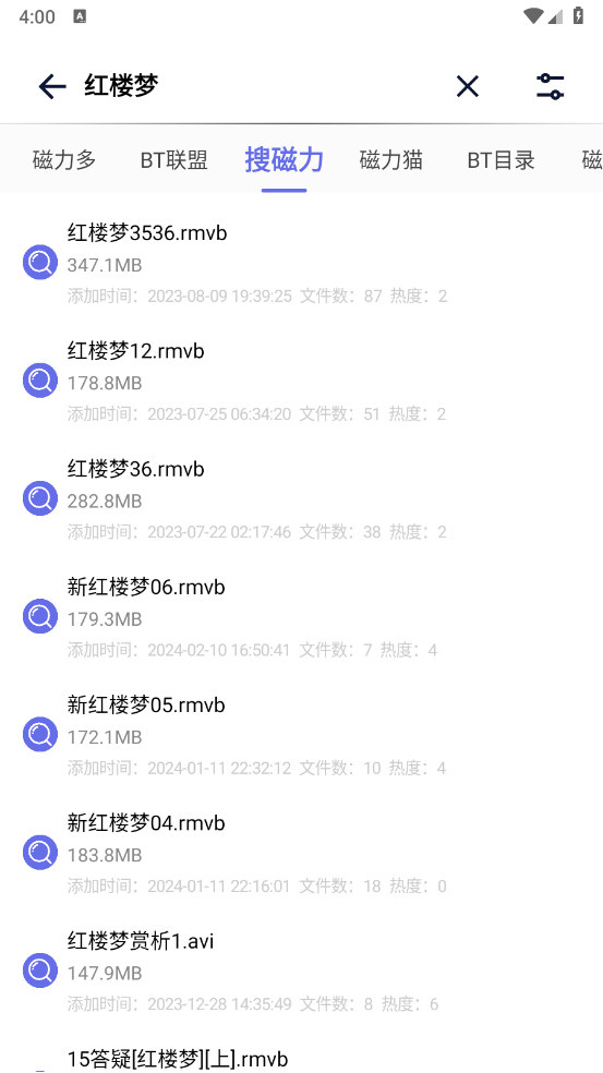 一起搜