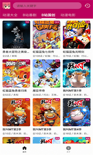 泡泡动漫