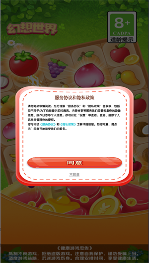 幻想世界