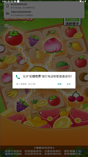 幻想世界