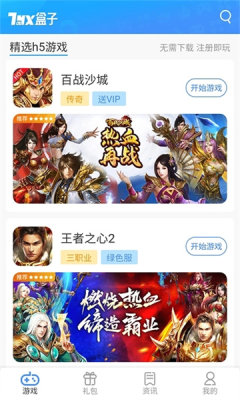 游戏截图