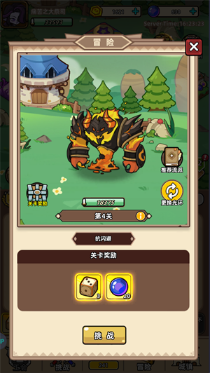 命运之战图2