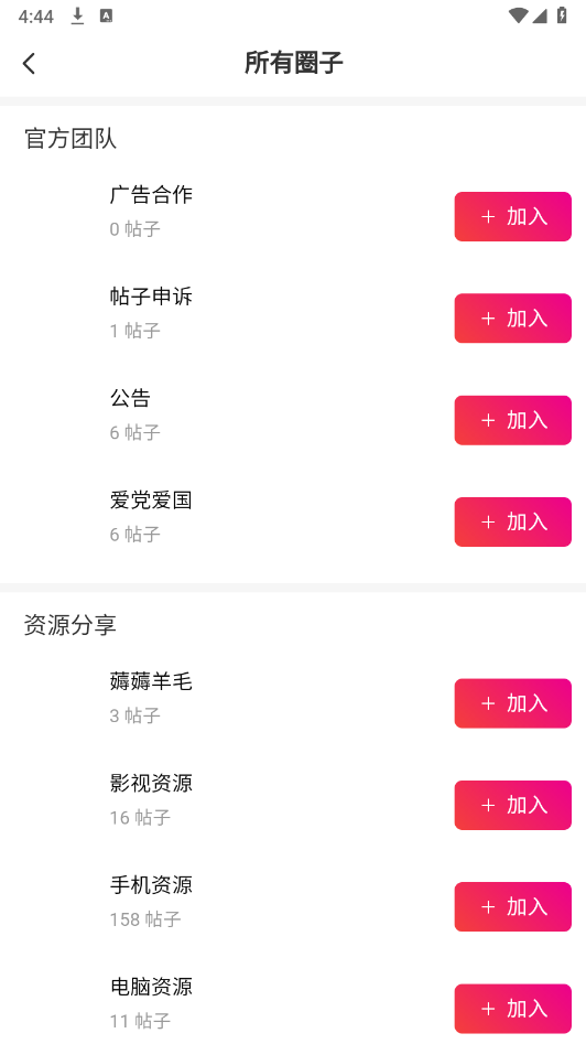 沐雪社区(2)