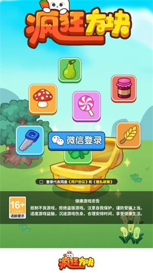 疯狂方块