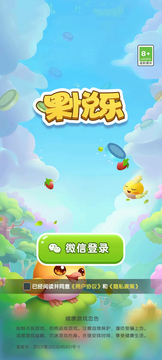 果悦乐(3)