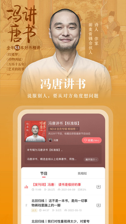 蜻蜓fm官方最新版-图2
