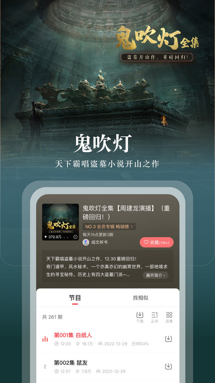 蜻蜓fm官方最新版-图3