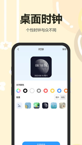 万能小组件盒子-图4