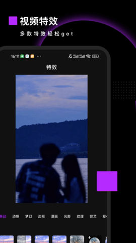 Pr视频剪辑大师安卓直装版图3