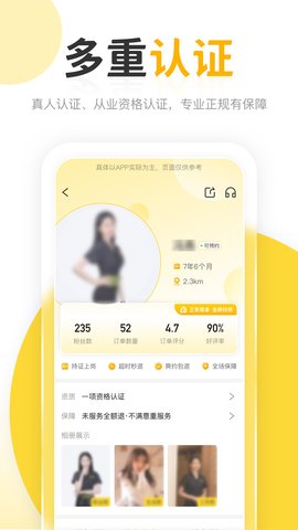 正家到家安卓直装版图3