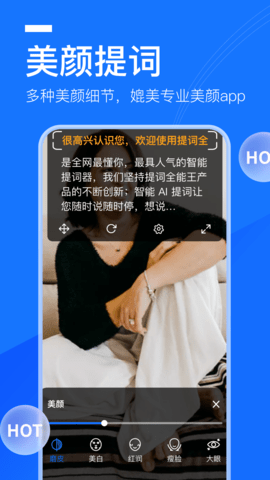 提词全能王(2)