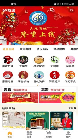 69商城通用版图5
