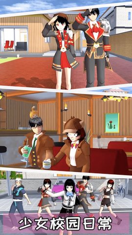 樱花少女向前冲图2