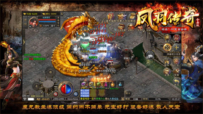 凤羽180合击(2)