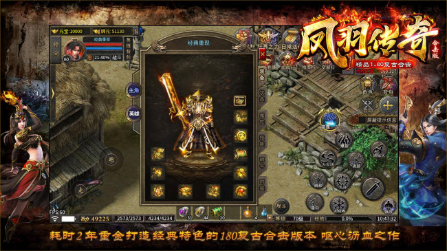 凤羽180合击(3)