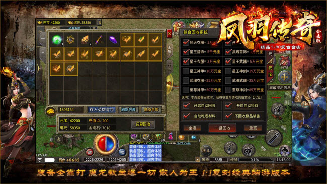 凤羽180合击(4)