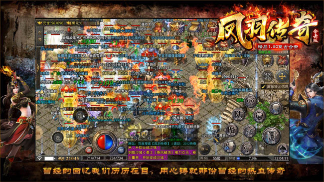 凤羽180合击(5)