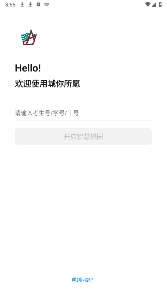城你所愿图1