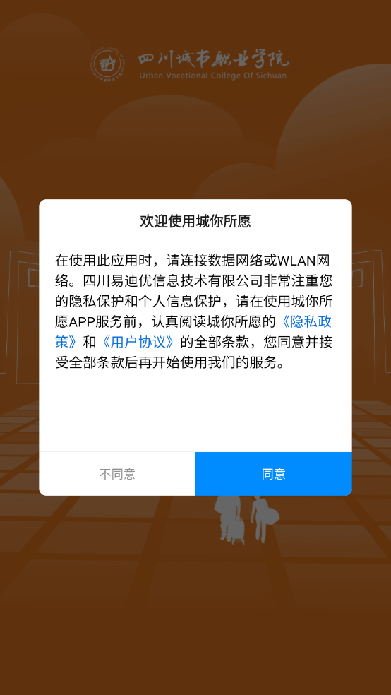 城你所愿图2