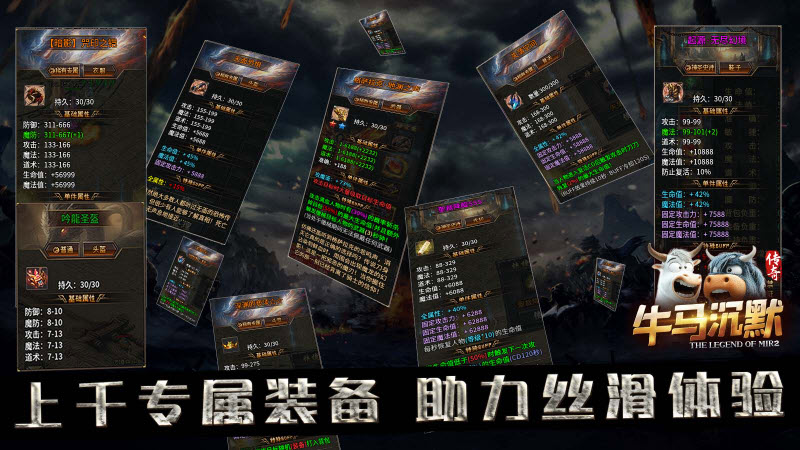 牛马沉默手游直装版图1