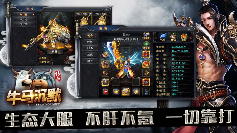 牛马沉默手游直装版图2
