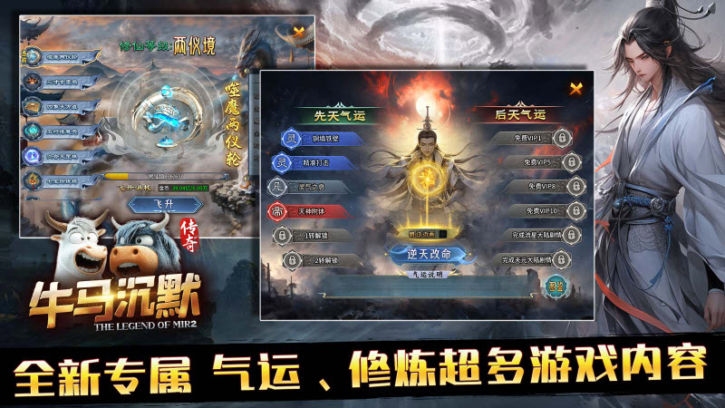 牛马沉默手游直装版图4