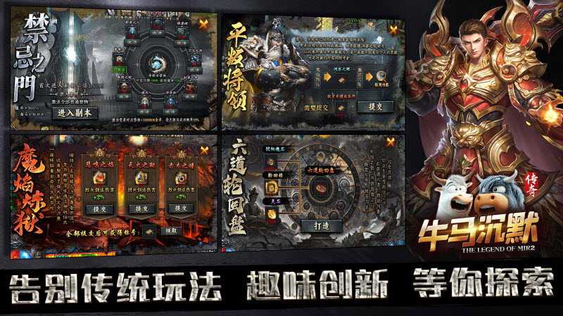 牛马沉默手游直装版图3