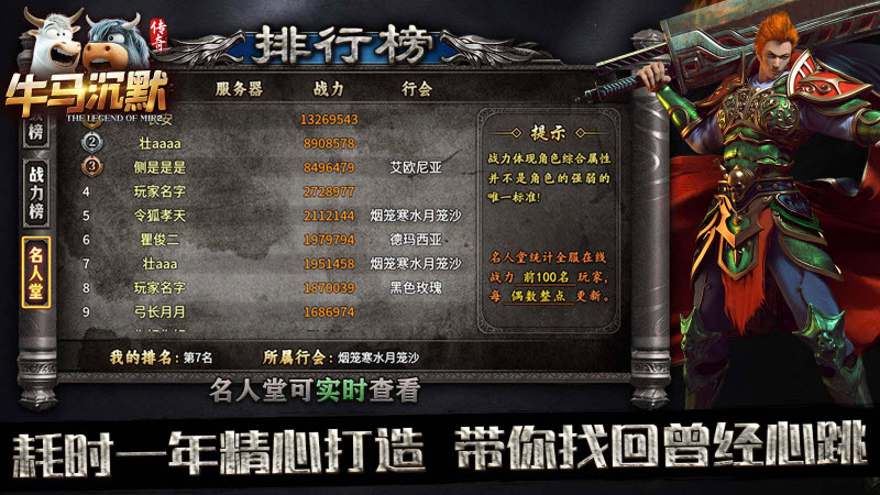 牛马沉默手游直装版图5