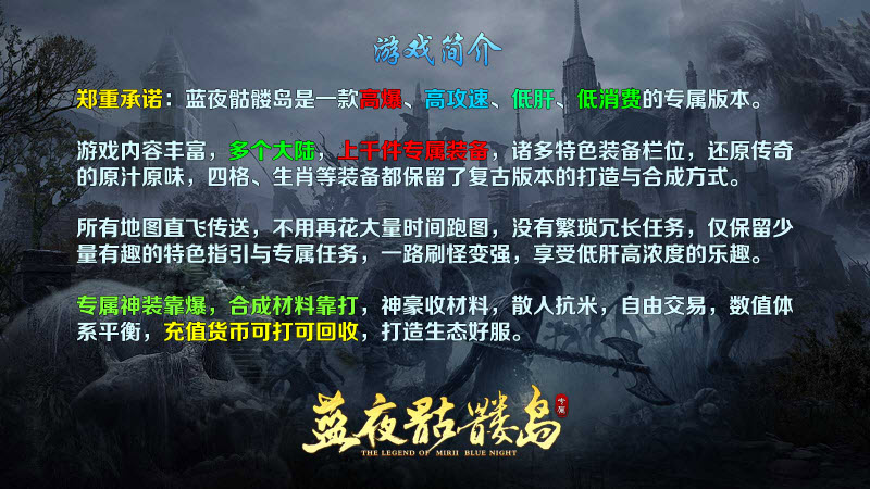 蓝夜骷髅岛原版(5)