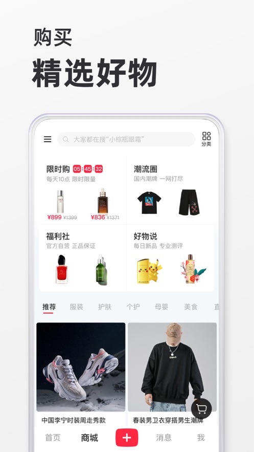 小红书小作文生成器安卓官方版图3