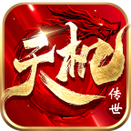 天机传世 V1.6.208.10