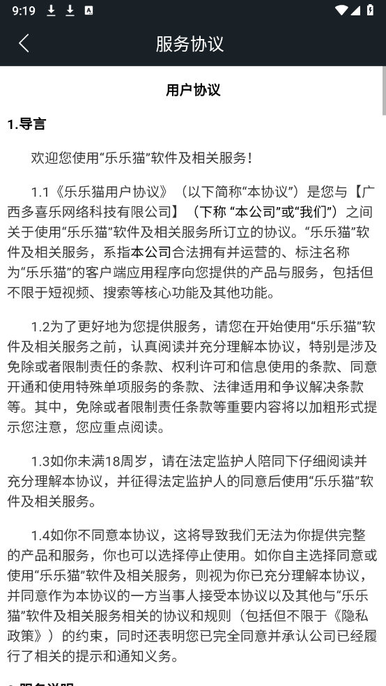 乐乐猫短剧图3